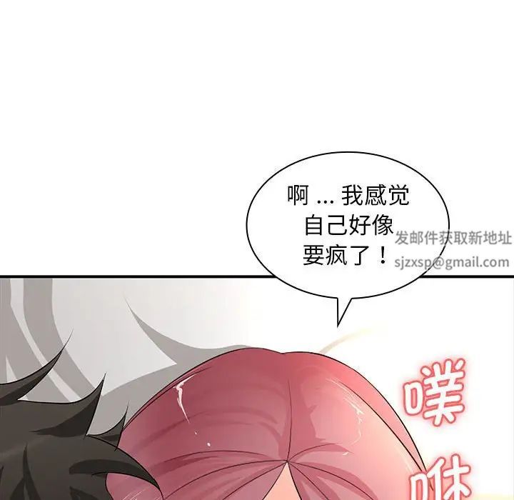 老婆至上第18话