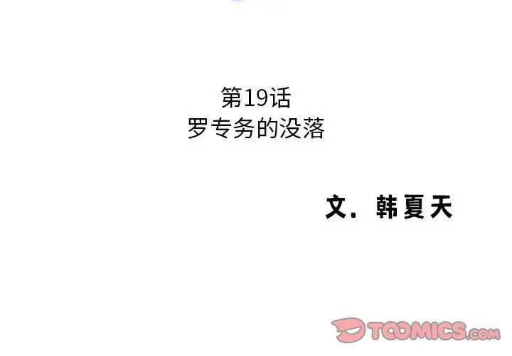 老婆至上第19话