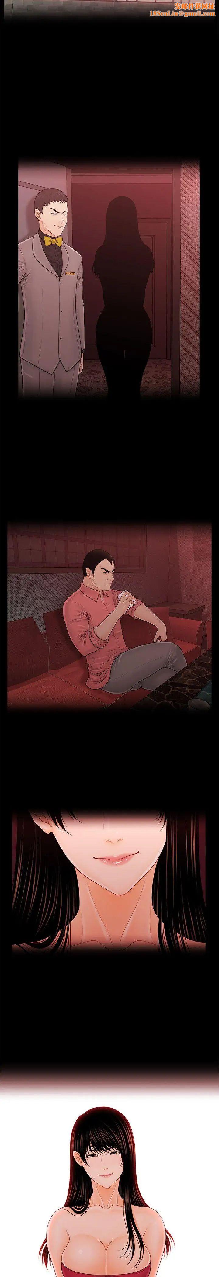 秘书的潜规则第28话-美味的女人