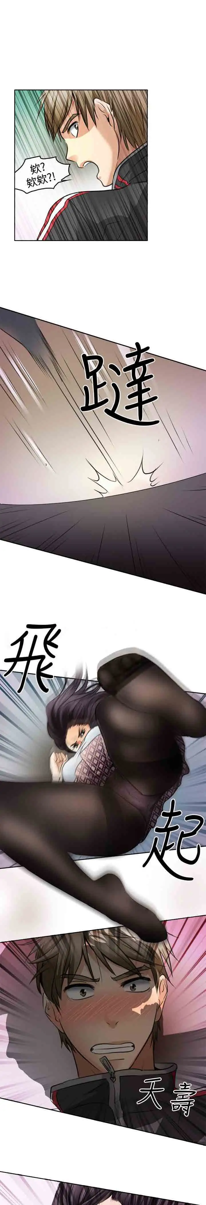 性王之路第1话