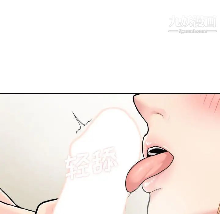 越界的20岁第31话