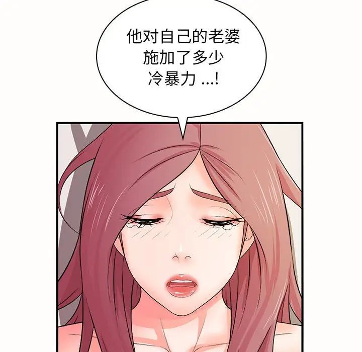 老婆至上第19话
