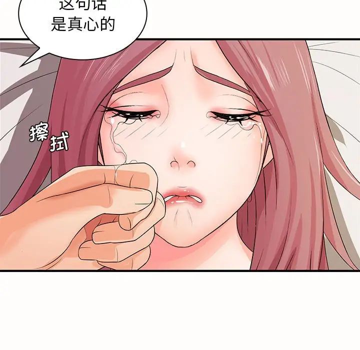 老婆至上第19话