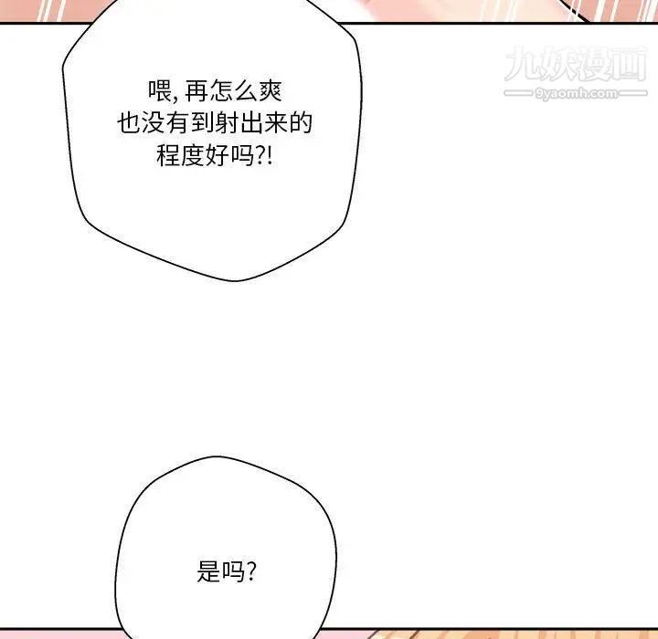 越界的20岁第31话