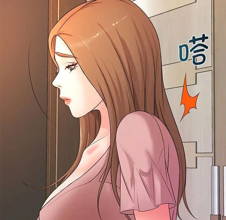 老婆至上第19话