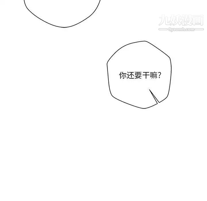 越界的20岁第31话