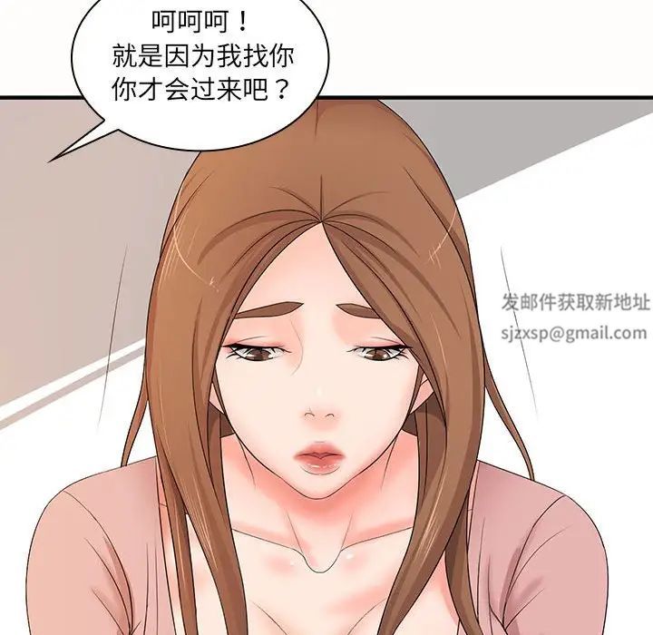 老婆至上第19话