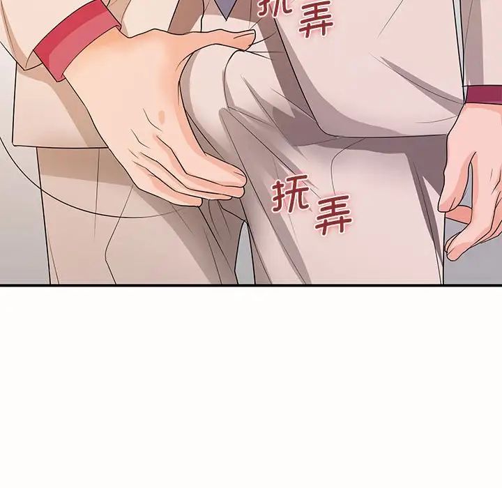 老婆至上第19话