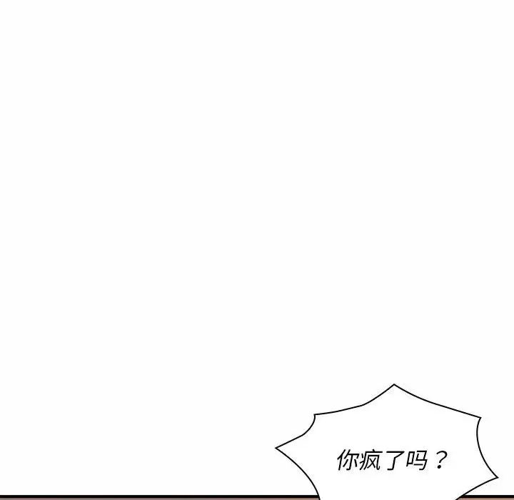 老婆至上第19话