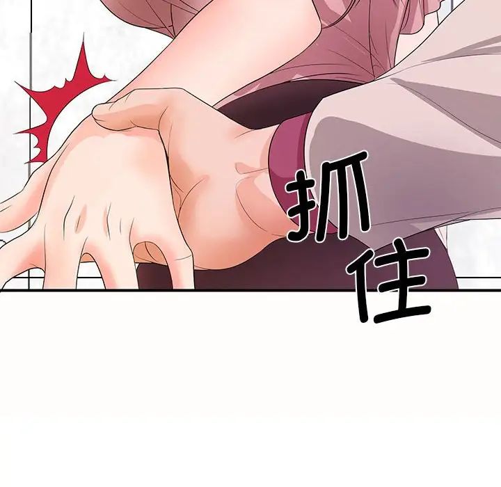 老婆至上第19话