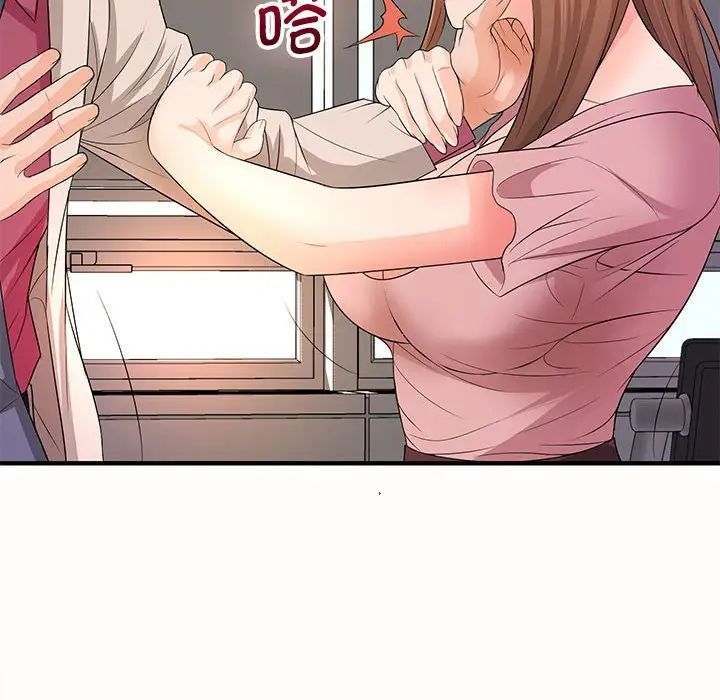 老婆至上第19话