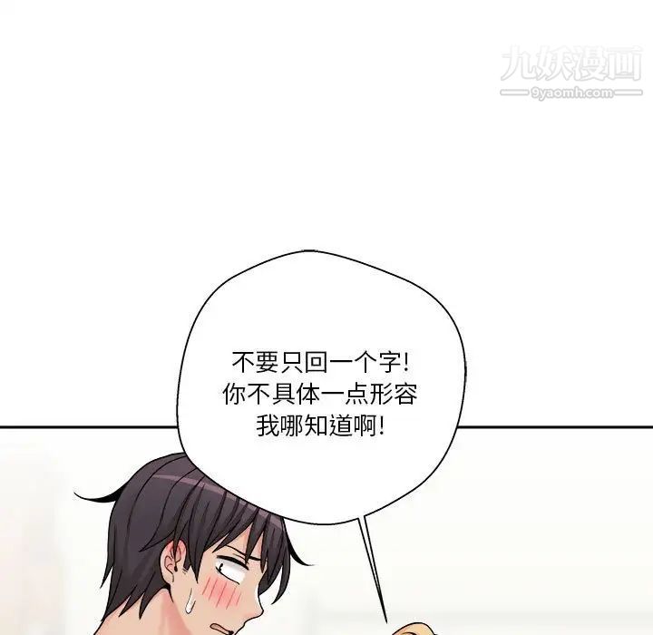 越界的20岁第31话