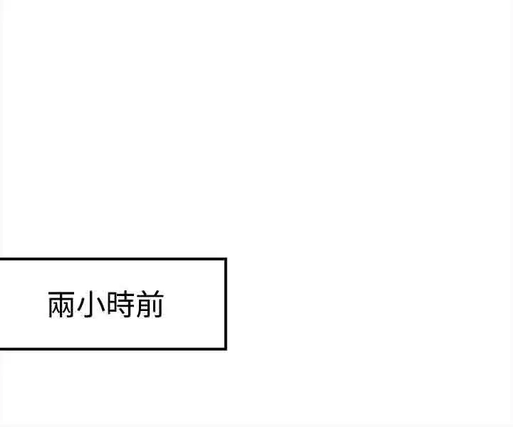 性王之路第3话