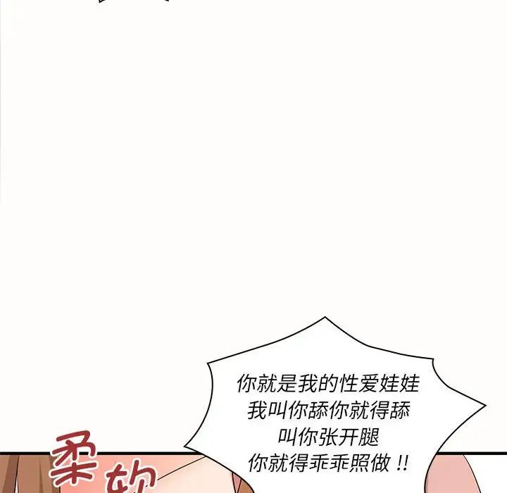 老婆至上第19话