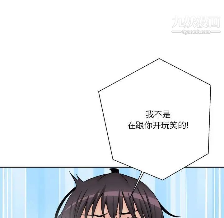 越界的20岁第31话