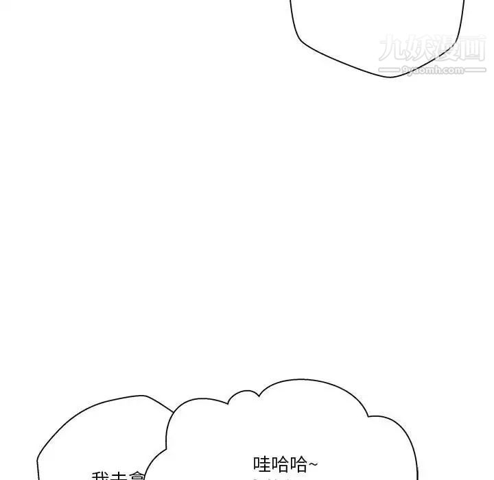 越界的20岁第31话