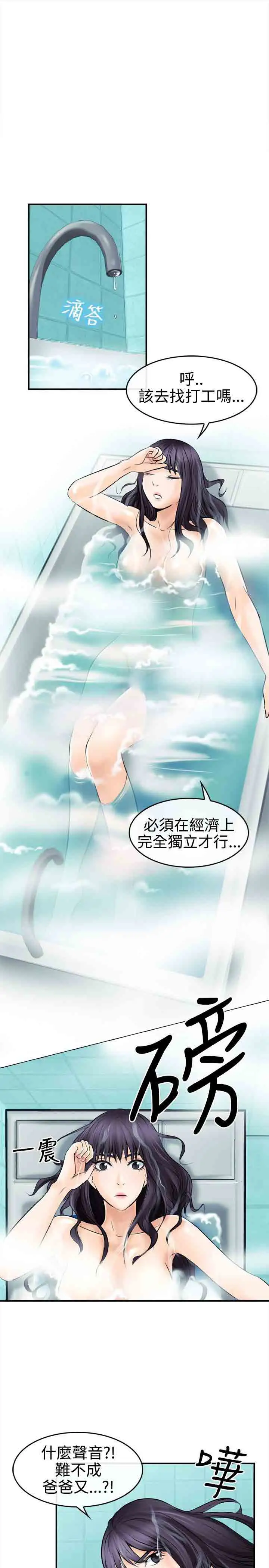 性王之路第4话