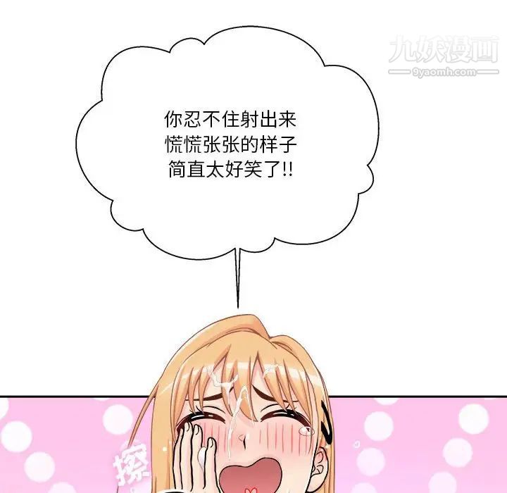 越界的20岁第31话