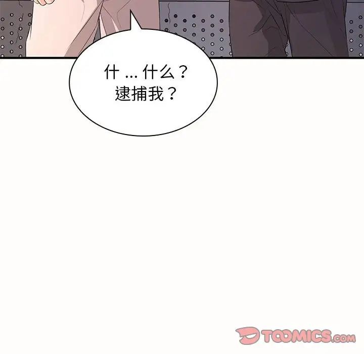 老婆至上第19话