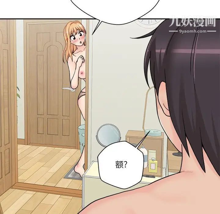 越界的20岁第31话