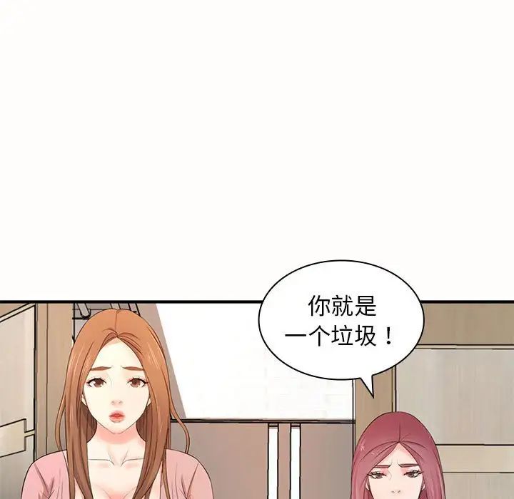 老婆至上第19话