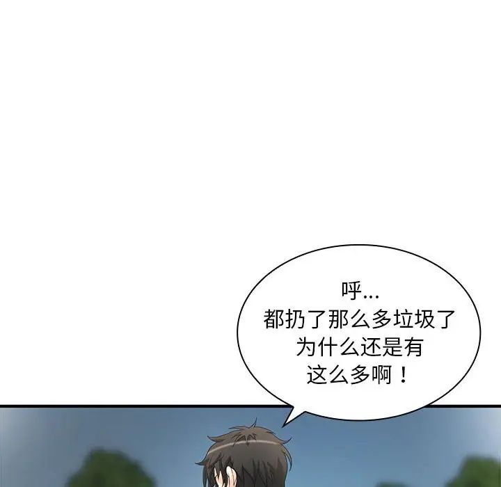 老婆至上第20话