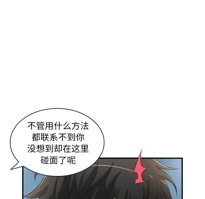 老婆至上第20话