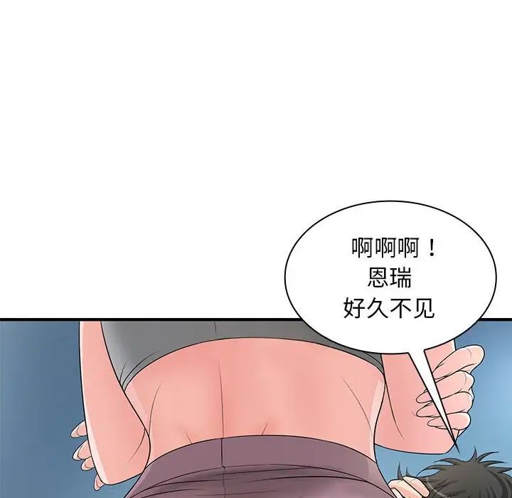 老婆至上第20话