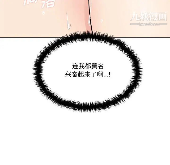 越界的20岁第31话