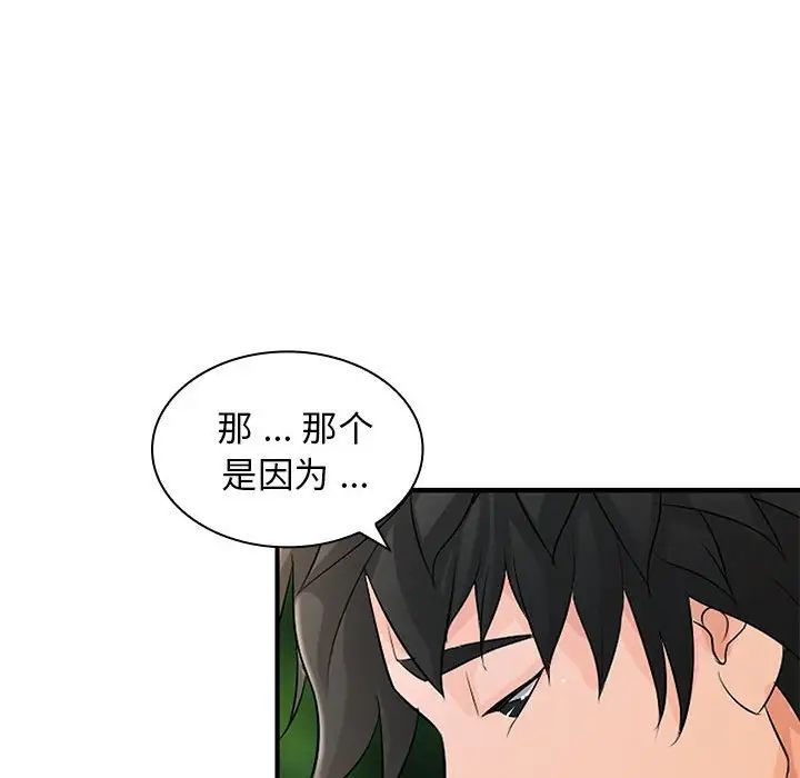 老婆至上第20话