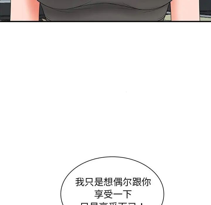 老婆至上第20话