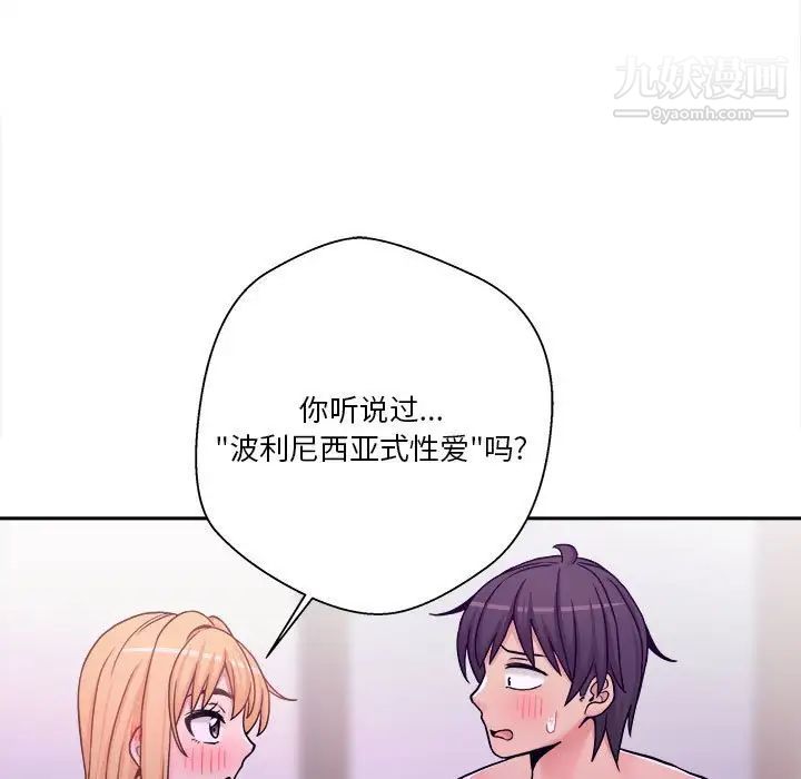 越界的20岁第32话