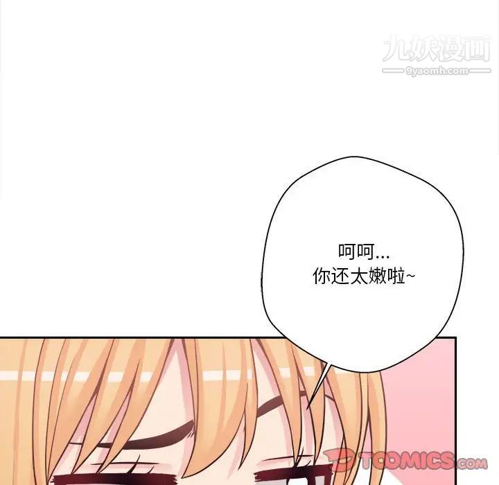 越界的20岁第32话