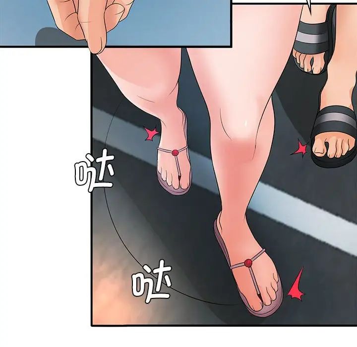 老婆至上第20话