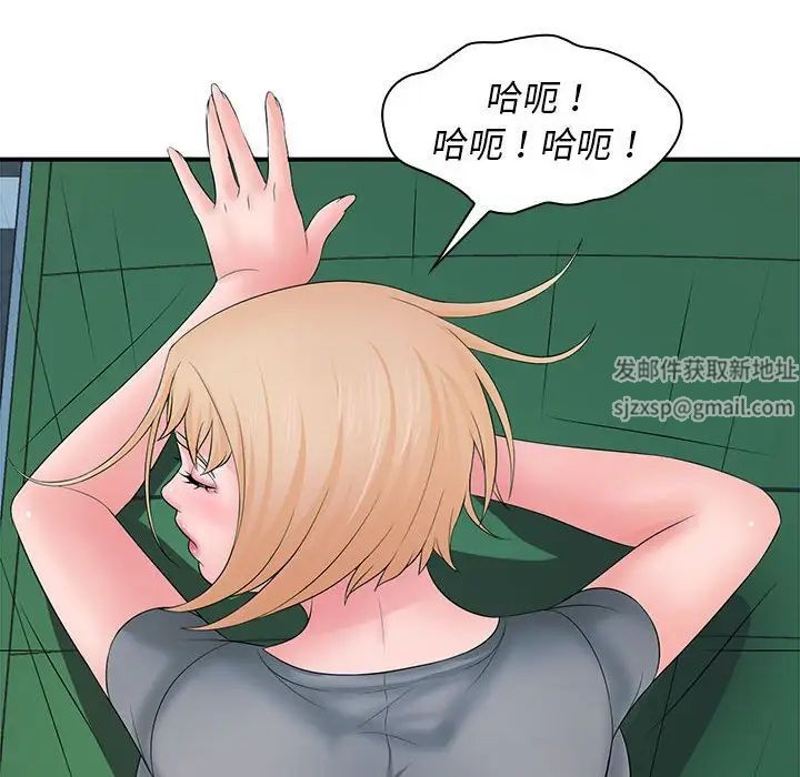 老婆至上第20话