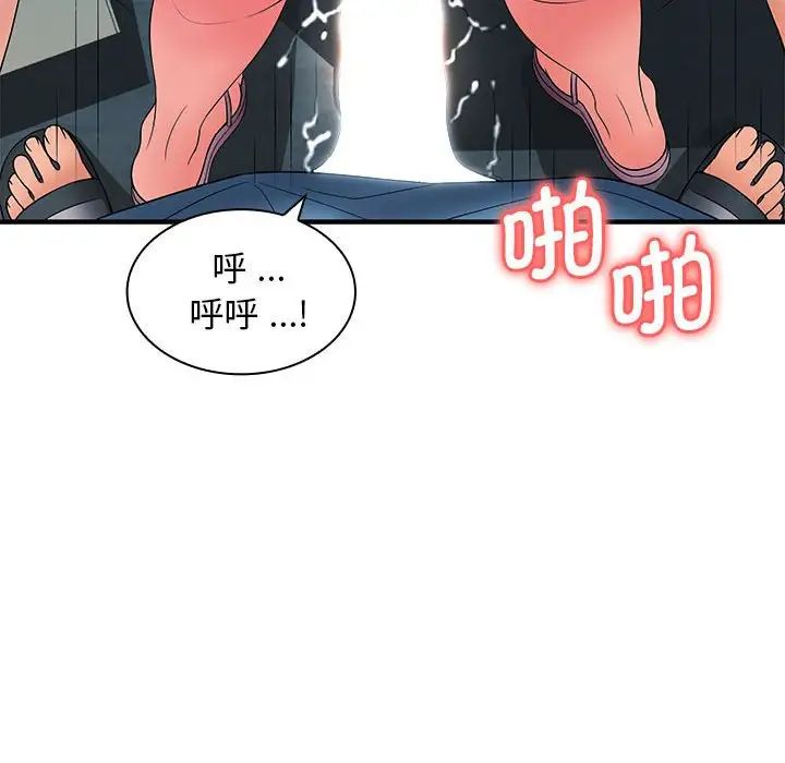 老婆至上第20话