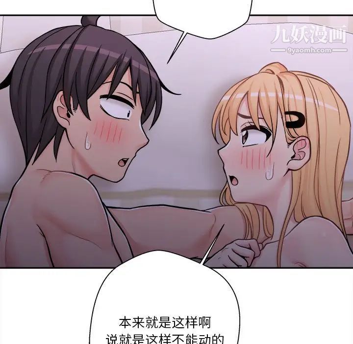 越界的20岁第32话