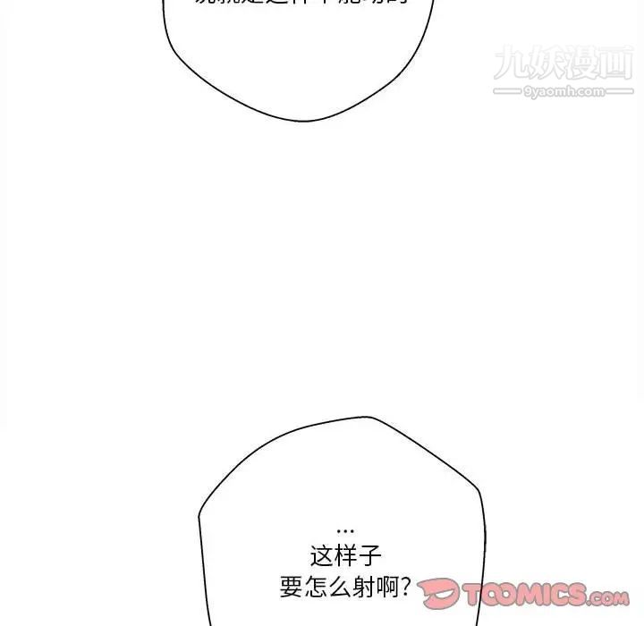 越界的20岁第32话