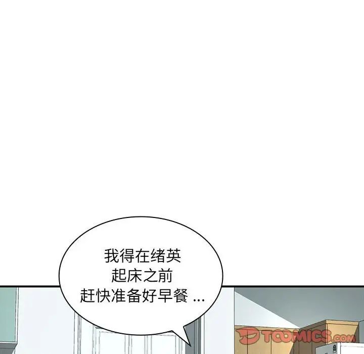 老婆至上第20话