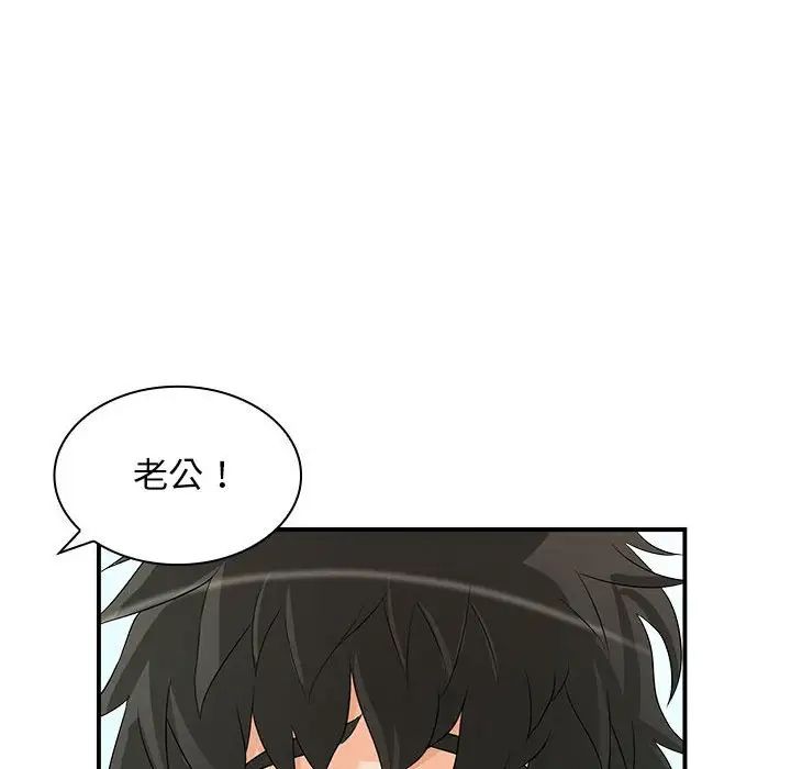 老婆至上第20话