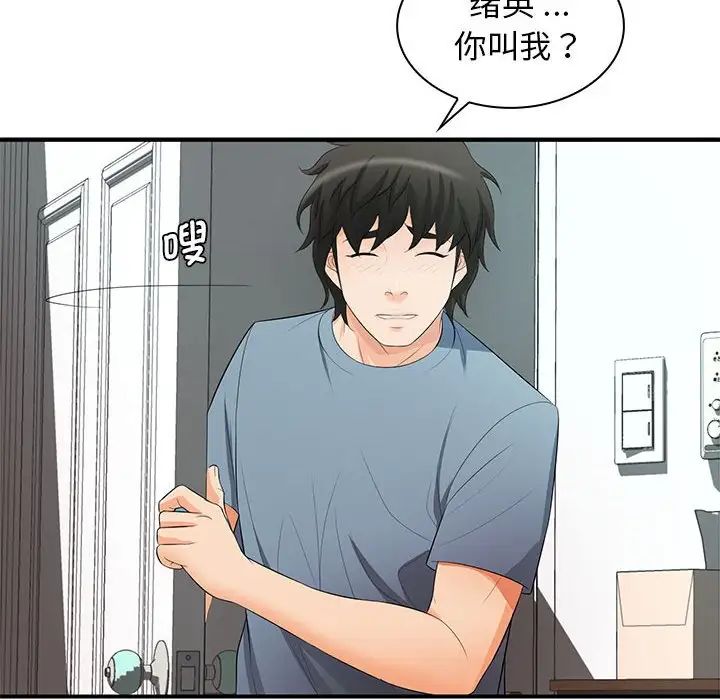 老婆至上第20话