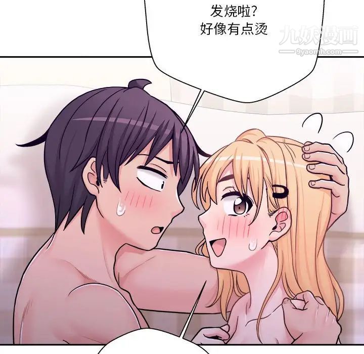 越界的20岁第32话