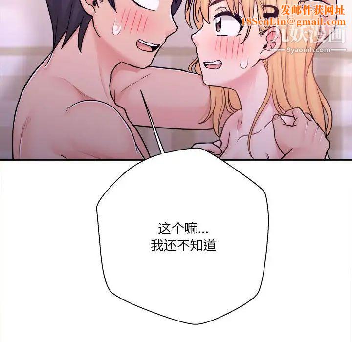 越界的20岁第32话