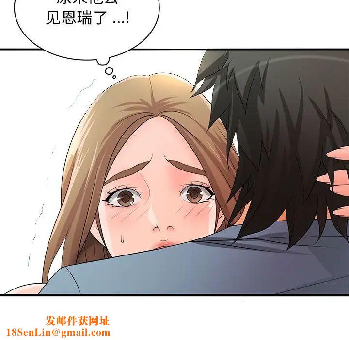 老婆至上第20话