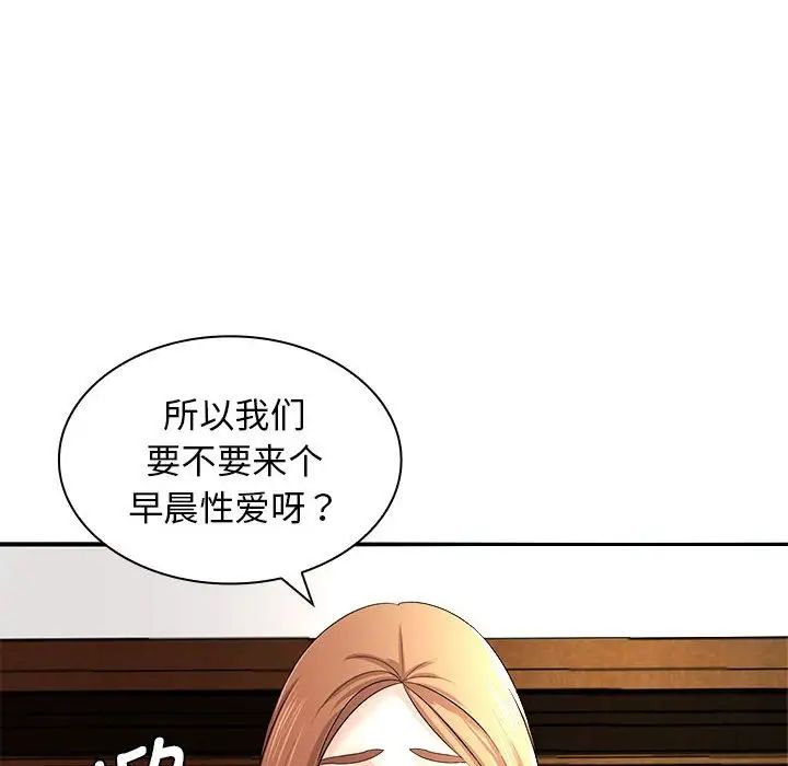 老婆至上第20话