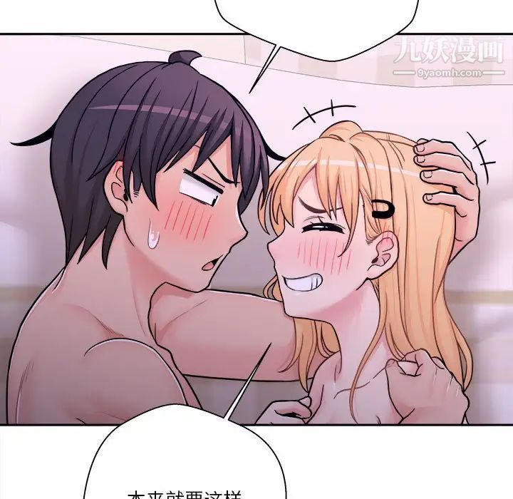 越界的20岁第32话