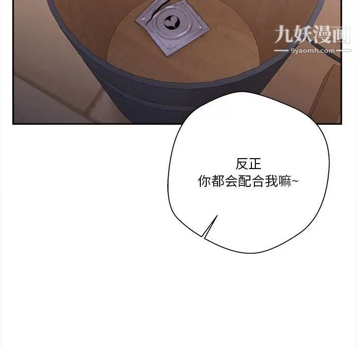 越界的20岁第32话