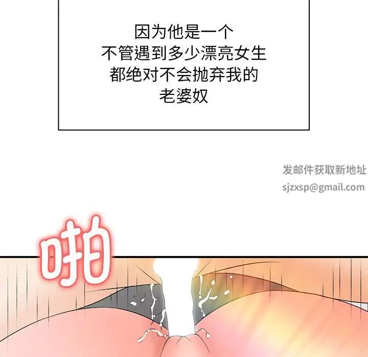 老婆至上第20话