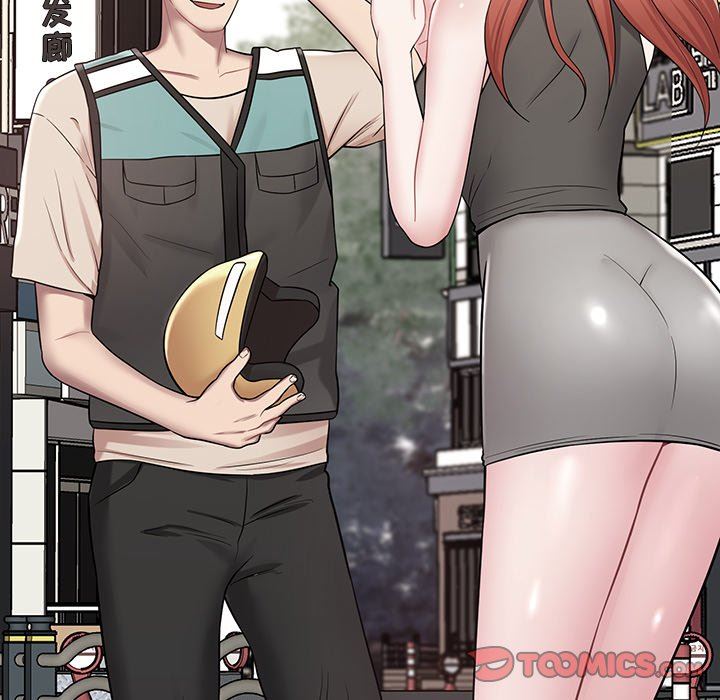 邻居的滋味第12话