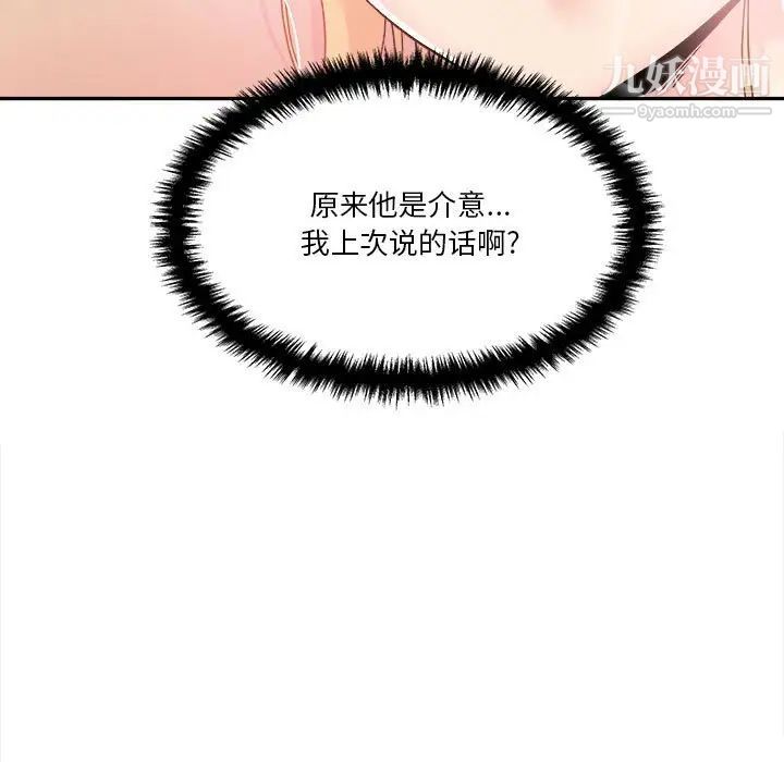 越界的20岁第32话